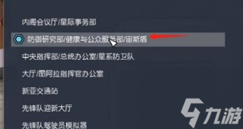 星空搜查与扣押怎么做 星空搜查与扣押教程