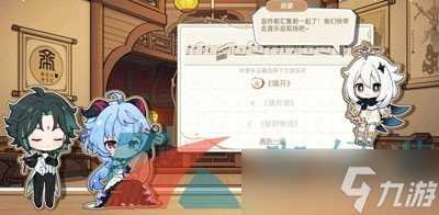 《原神》2023年寻音序曲活动参与方法