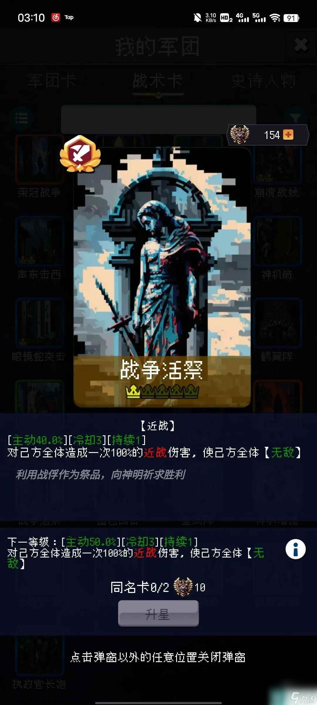 帝国的第99次重生局内奖励故事包选择搭配攻略