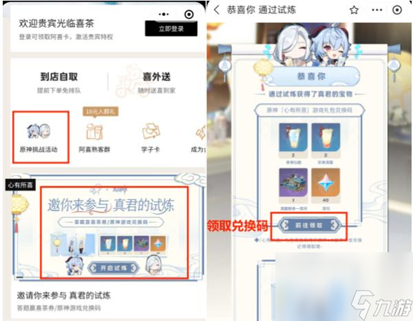 原神甘雨和申鹤在哪里初次相遇_甘雨和申鹤在哪里初次相遇答案一览