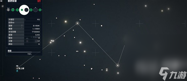 《星空》独特资源星系位置整理攻略