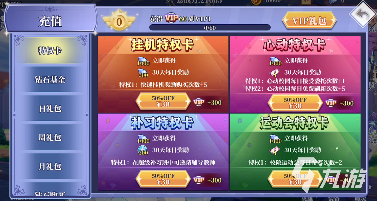 守护者们攻略 守护者们游戏萌新入坑指南