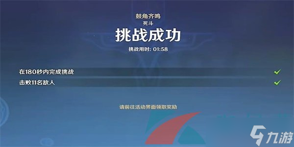《原神》4.0蹈刃破决其六登锋陷阵通关攻略