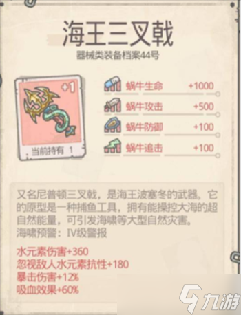 最强蜗牛装备合成优先级2023