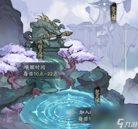 寻道大千聚灵阵有什么用