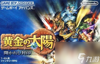 黄金太阳攻略,gba黄金太阳攻略