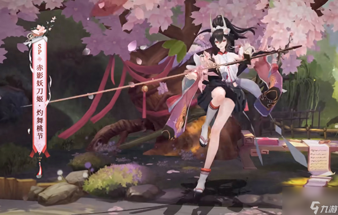 永劫无间妖刀姬新皮肤-SP赤影妖刀姬皮肤特色讲解