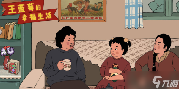王蓝莓的幸福生活兑换码2023