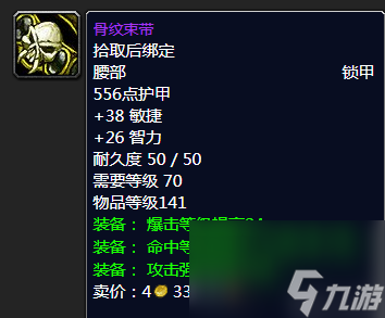 wow7.3射击猎人传说装备(魔兽射击猎人装备选择)