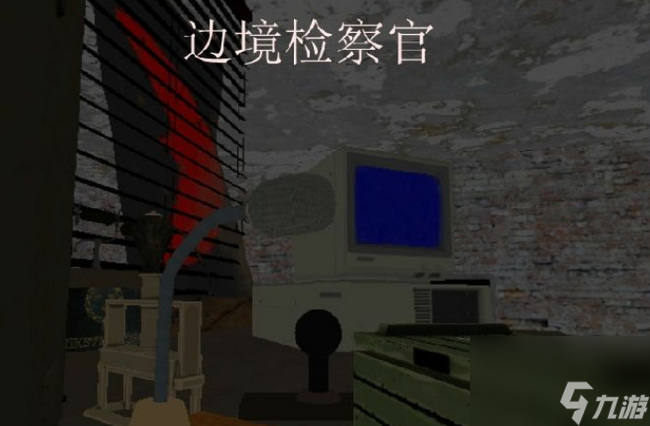 边境检察官新手怎么玩（新人入门玩法教程）