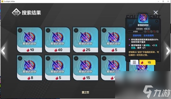 《火炬之光：无限》ss2迷城赛季手册魔灵千亿BD分享