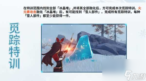 原神皑尘与雪影第三幕怎么过原神皑尘与雪影第三幕魔花技巧