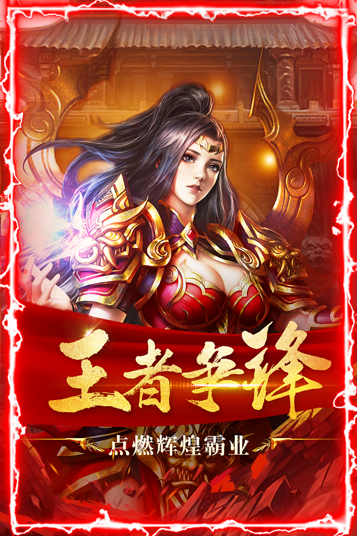 王者之剑2什么时候出 公测上线时间预告