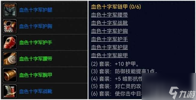 魔兽世界血色修道院任务大全解析（附副本掉落装备一览表）