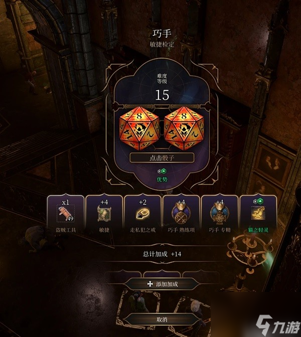 《博德之门3》散打武僧构筑详解