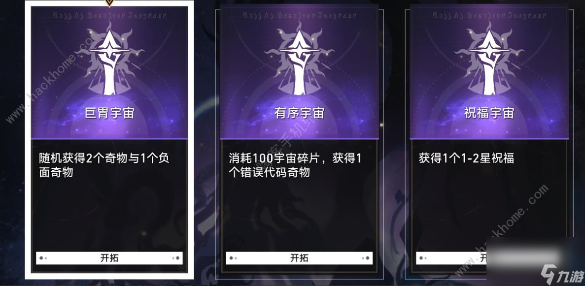 崩坏星穹铁道寰宇蝗灾隐藏行迹速刷攻略