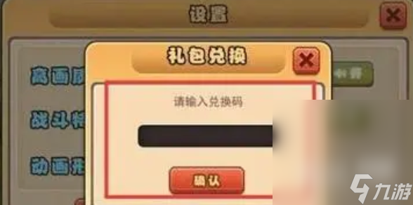 《修仙萌主》最新兑换码大全2023一览