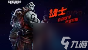狂野星球战士技能(狂野星球游戏设置)