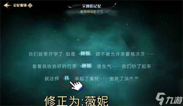 哈利波特魔法觉醒记忆碎片七巧板怎么完成-哈利波特魔法觉醒记忆碎片七巧板完成攻略
