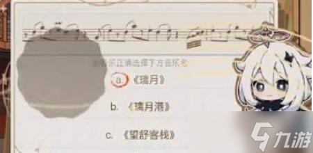 原神寻音序曲答案是什么 寻音序曲答案汇总[多图]