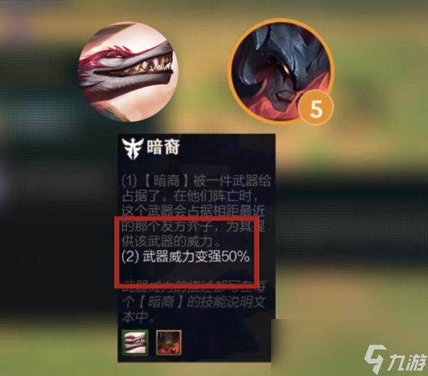 云顶之弈S9.5暗裔莎弥拉怎么玩