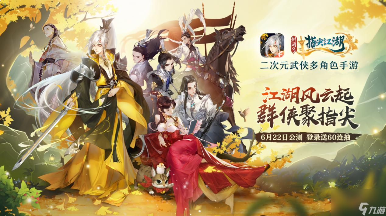剑网3：指尖江湖七秀橙武系列橙武图文立绘曝光~与你相约剑网江湖
