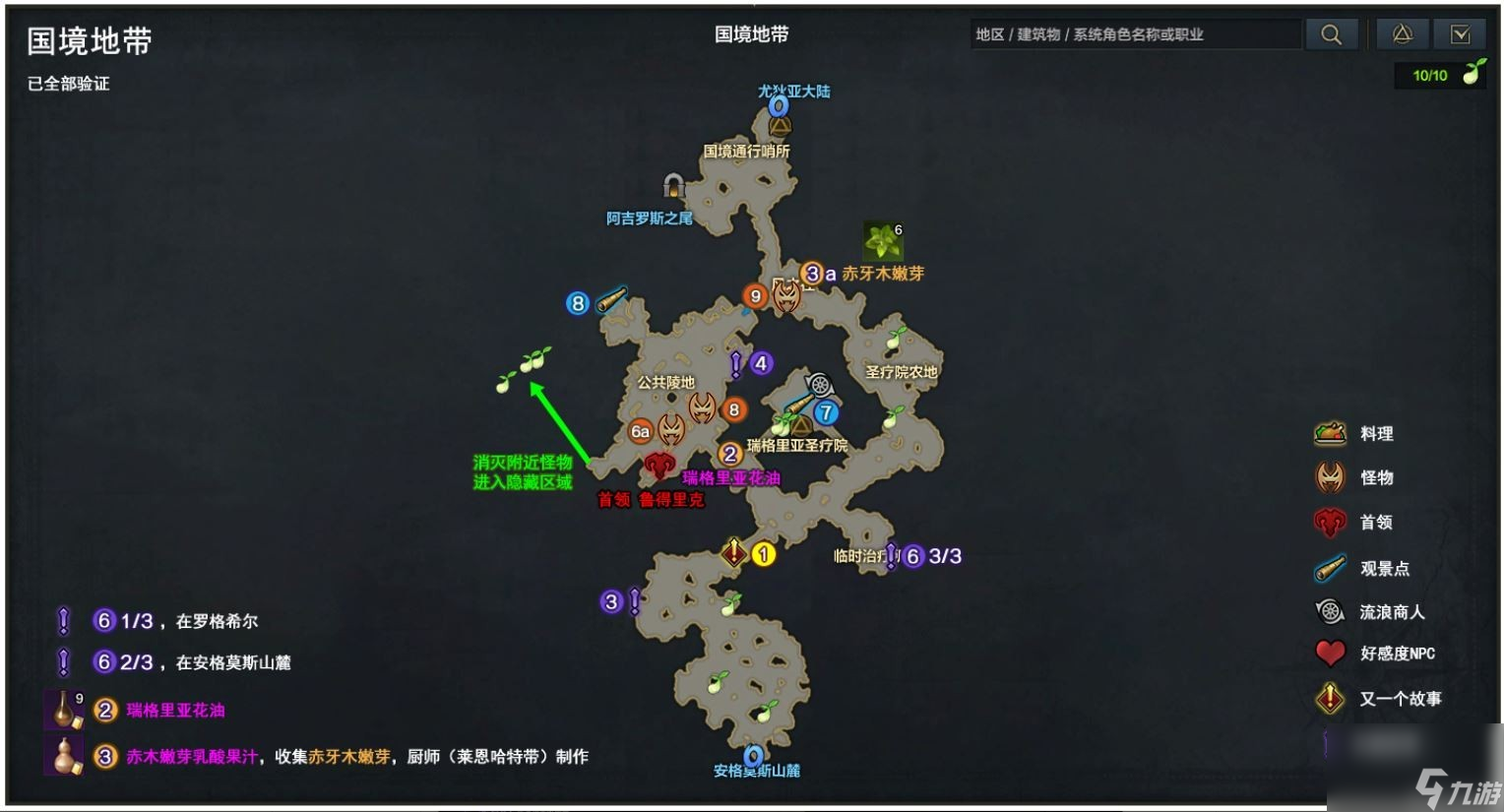 《命运方舟》摩可可种子位置大全