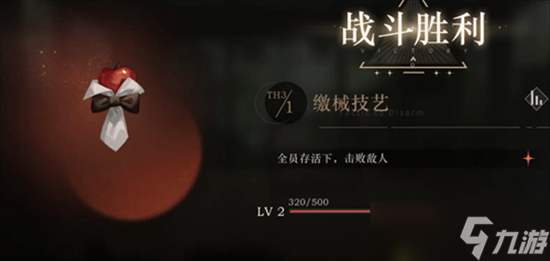 《重返未来1999》控制艺术副本全关卡攻略