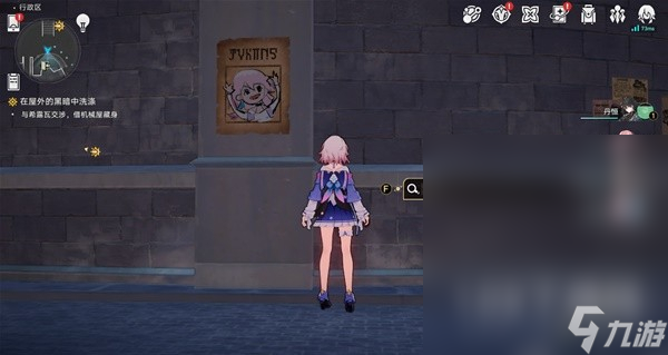 《崩坏星穹铁道》通缉令头像获取攻略分享