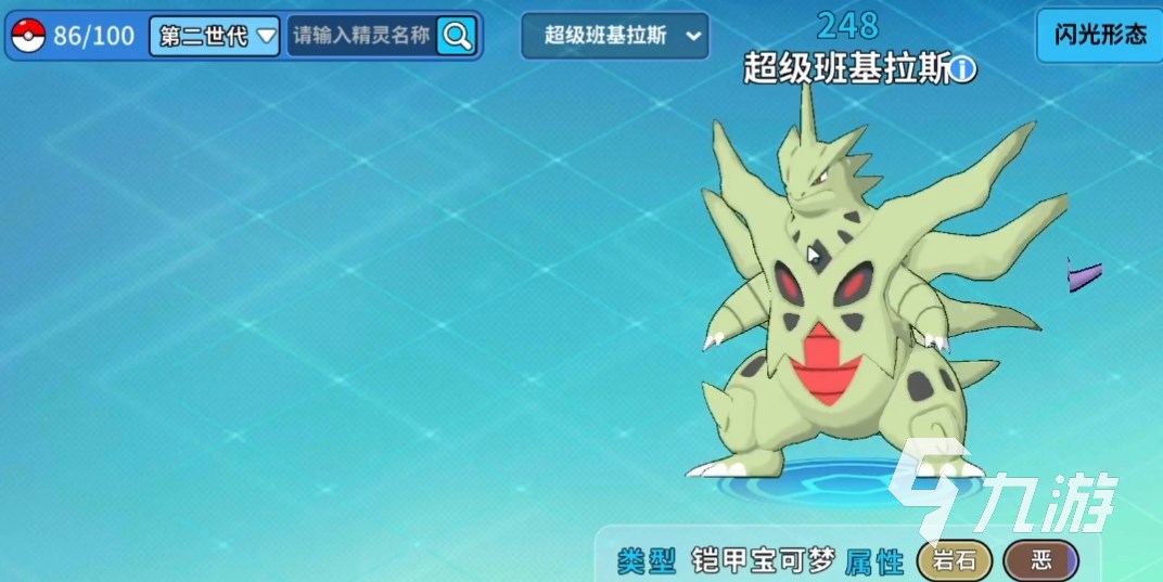 精灵觉醒平民推荐精灵及阵容 精灵觉醒微氪阵容分享