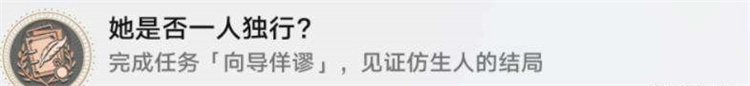 星穹铁道向导佯谬攻略