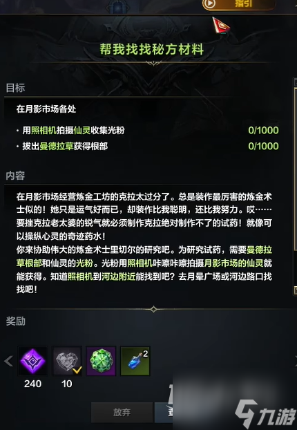《命运方舟》月影市场岛之心获取方法攻略