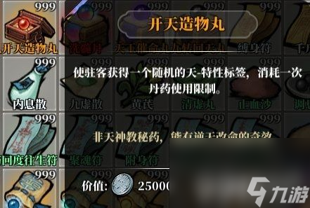 《江湖客栈》后天特性如何去解锁 后天特性解锁方法一览