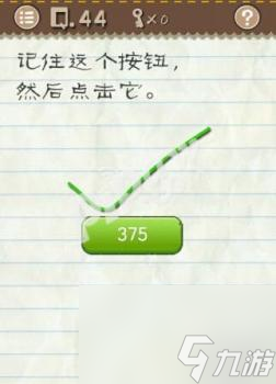 最囧游戏2答案大全图解（最囧游戏2第44关通关攻略）