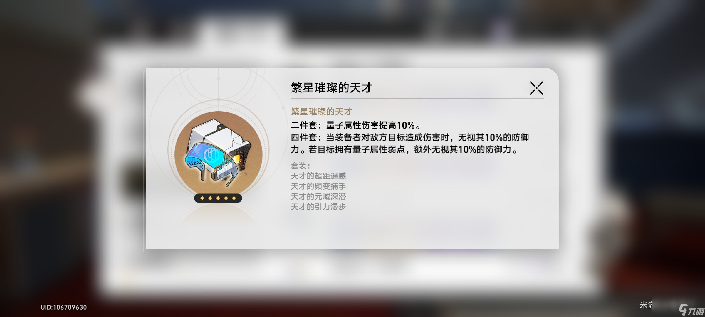 崩坏星穹铁道银狼适合使用的光锥遗器怎么选取_崩坏星穹铁道银狼适合使用的光锥遗器选取