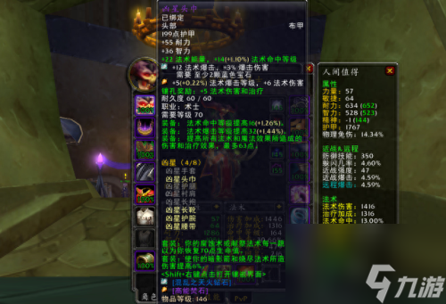 术士之战装备大全(tbc术士t5阶段毕业装备)