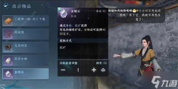逆水寒手游空明的请求任务怎么做 空明的请求任务完成攻略