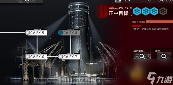 明日方舟cv-8攻略