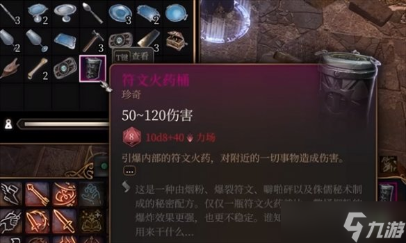 《博德之门3》有用的工具介绍