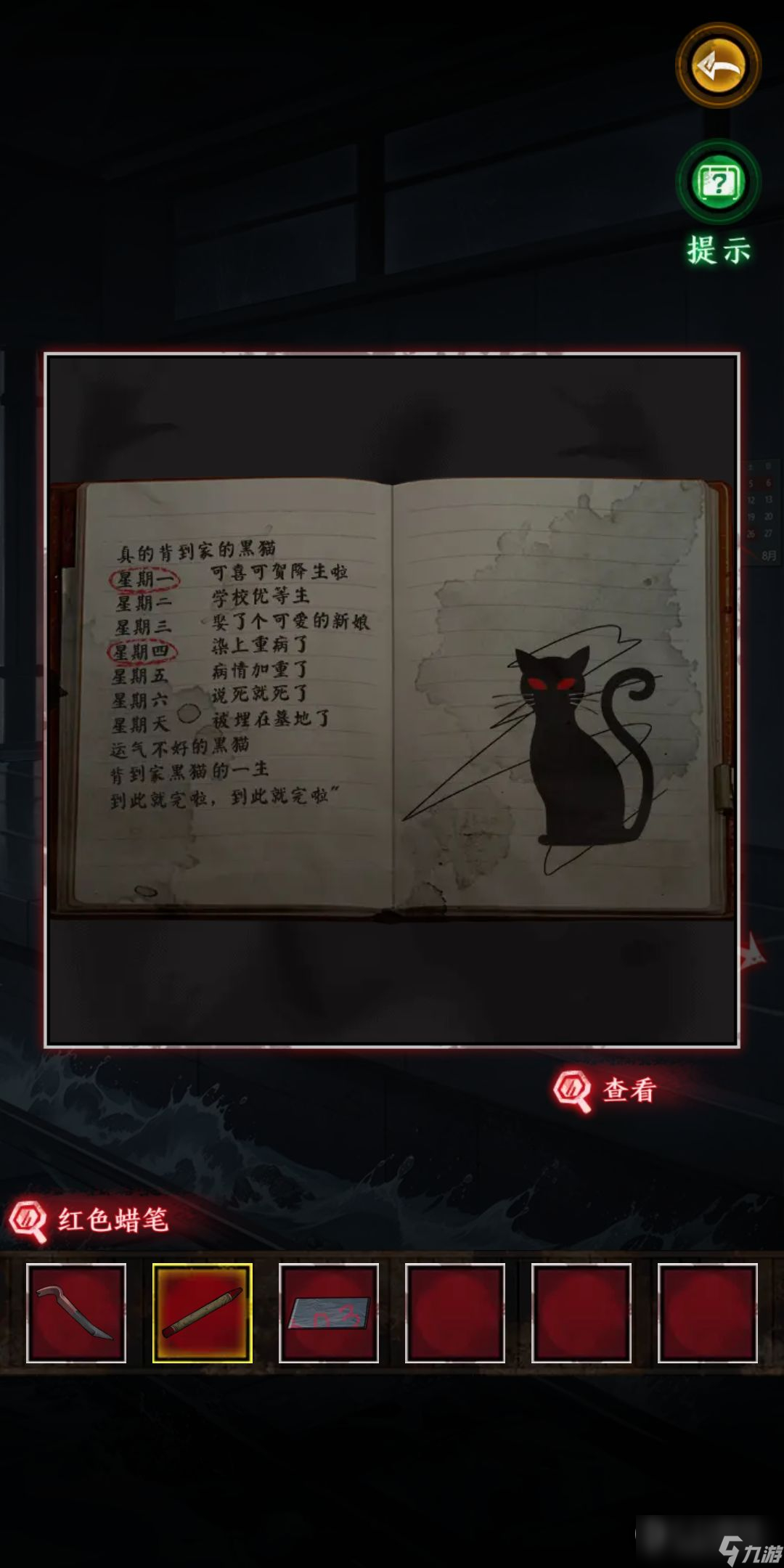 《异界车站》第一章通关攻略