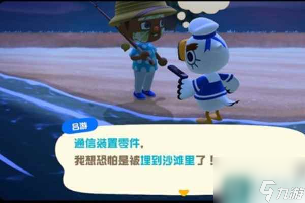 动物之森海鸥吕游任务攻略