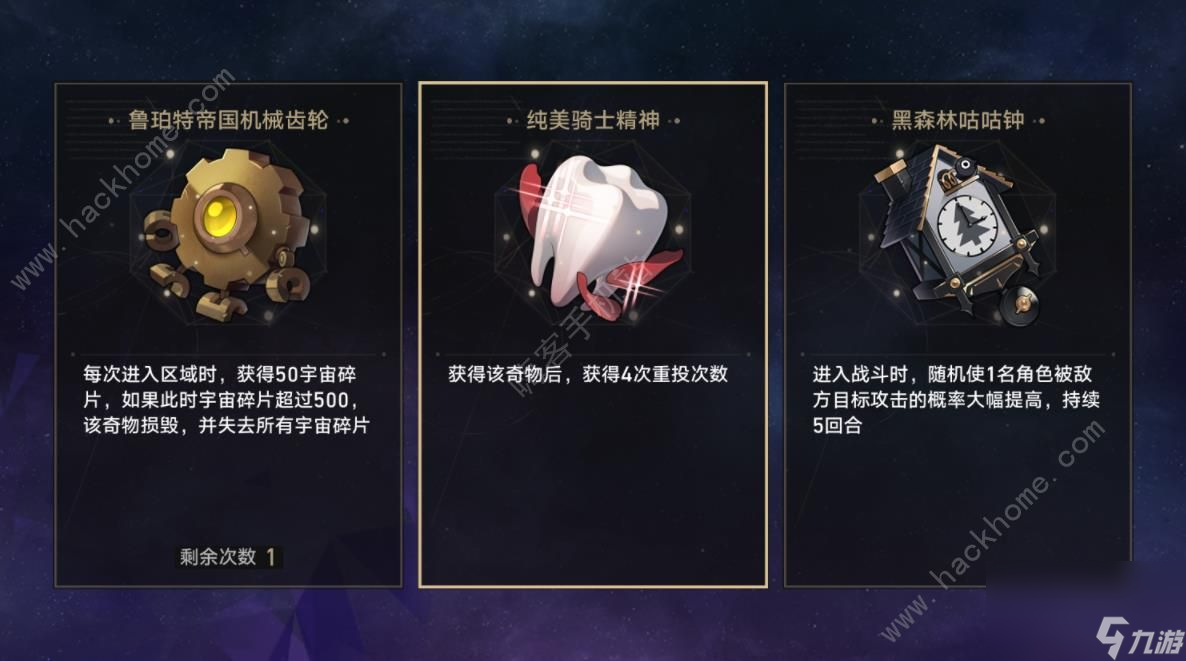 崩坏星穹铁道寰宇蝗灾隐藏行迹速刷攻略