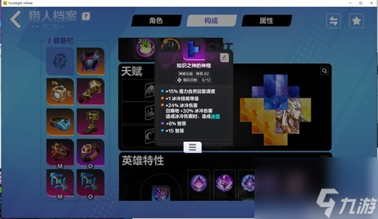 《火炬之光：无限》ss2迷城赛季手册魔灵千亿BD分享