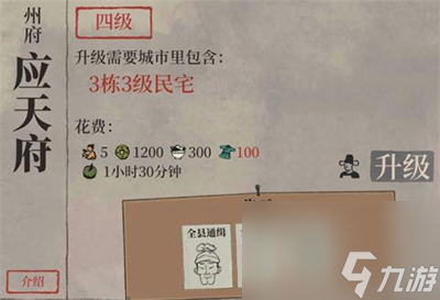 《江南百景图》抓小偷攻略