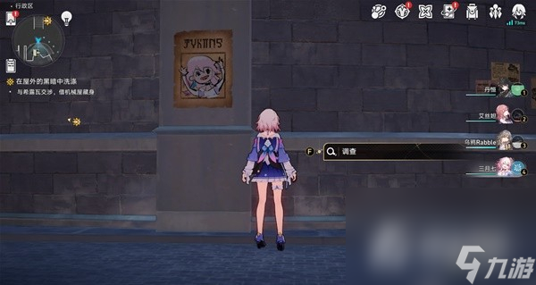 《崩坏星穹铁道》通缉令头像获取攻略