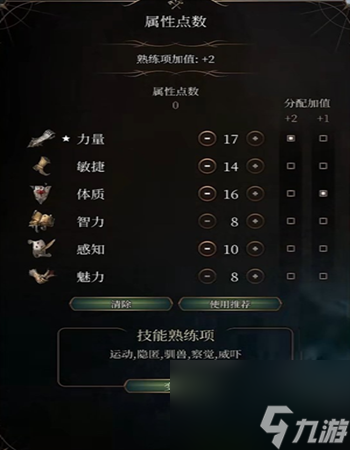 博德之门3投掷流野蛮人怎么玩-博德之门3投掷流野蛮人玩法介绍