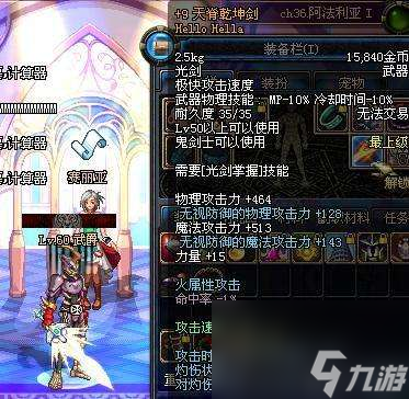 泰拉石光剑怎么获得及属性详解（各光剑介绍及对比分析）