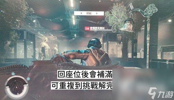 《星空》大师隐匿挑战速解攻略