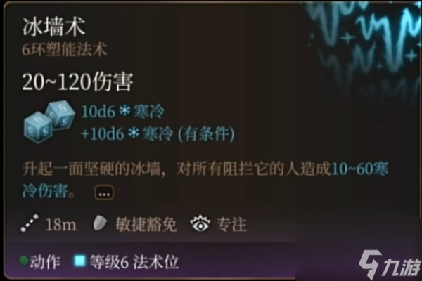 博德之门3伤害类型有哪些-博德之门3伤害类型介绍