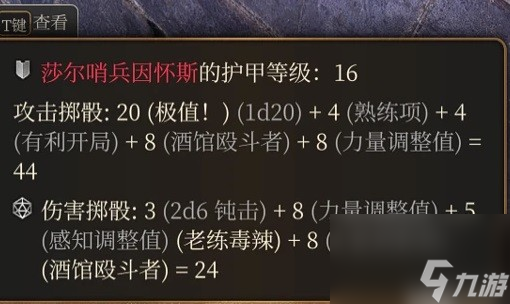 《博德之门3》散打武僧构筑详解